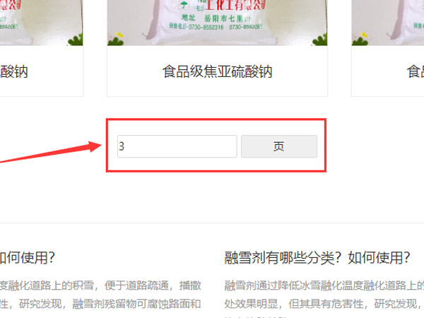 迅睿cms列表分頁制作頁碼樣式的思路