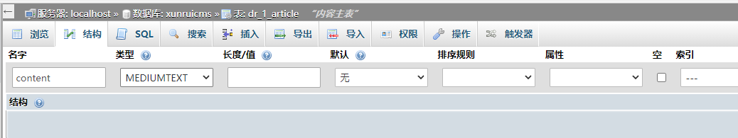 迅睿CMS如何在列表循環中調用模塊附表內容字段：content