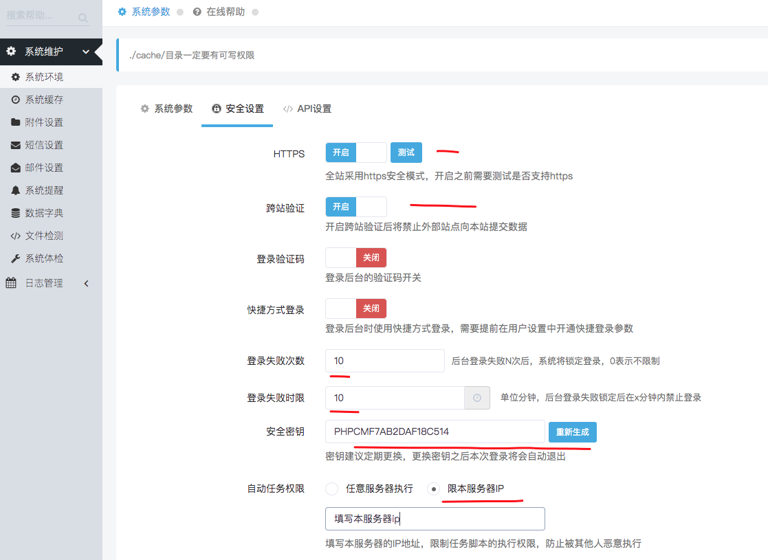 迅睿CMS安全性怎么樣？如何進行安全設置