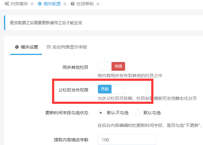 迅睿CMS封面欄目無法生成靜態的分頁文件，無法下一頁