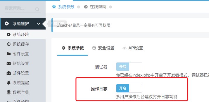 迅睿CMS安全性怎么樣？如何進行安全設置