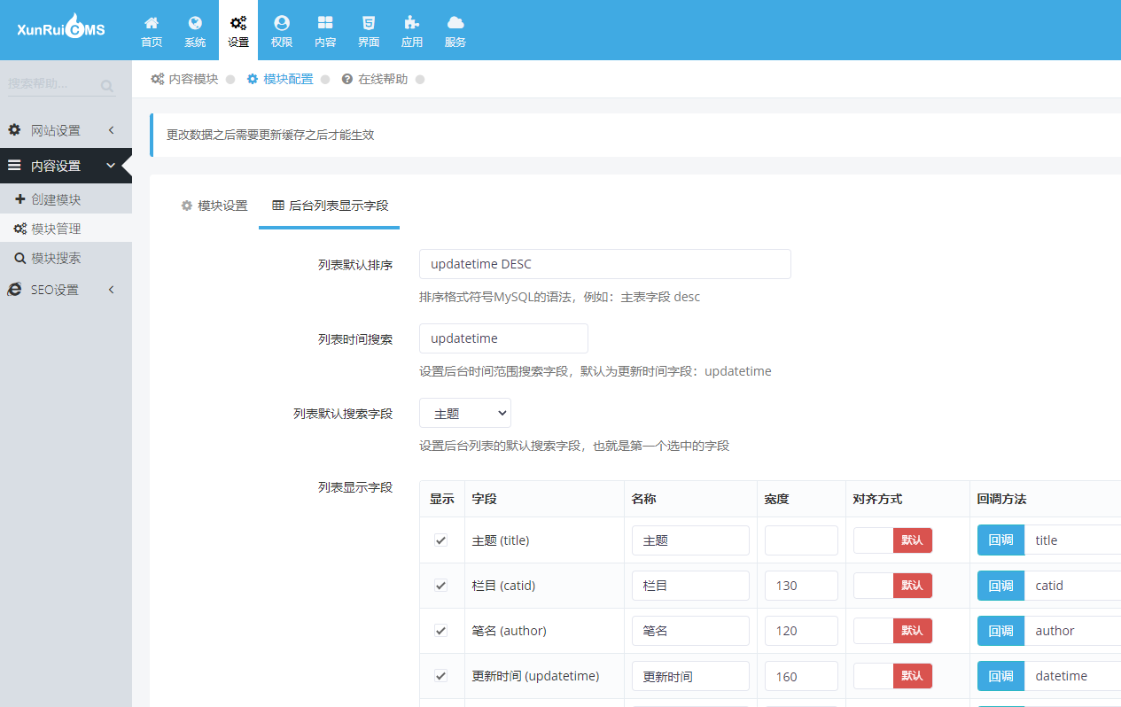 迅睿cms怎么實現內容置頂功能？