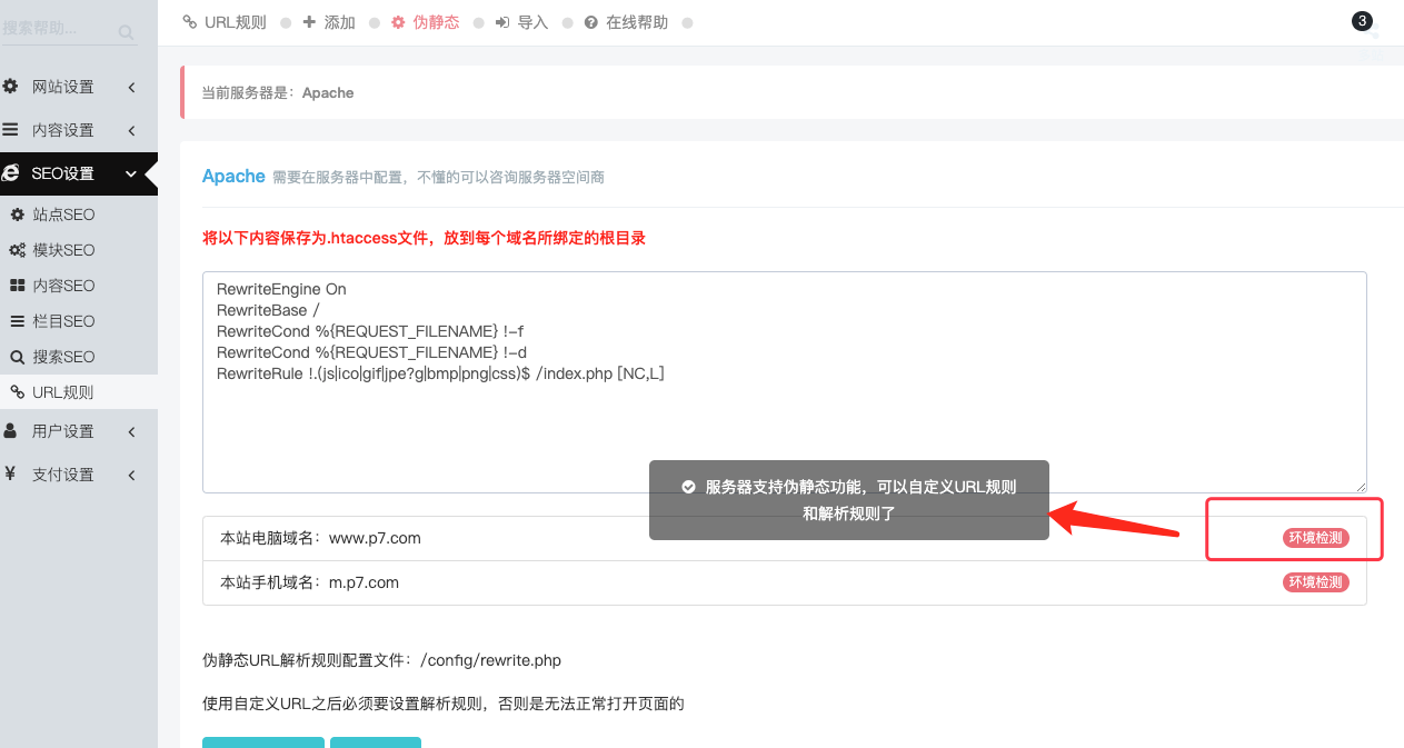  迅睿cms偽靜態解析規則如何設置