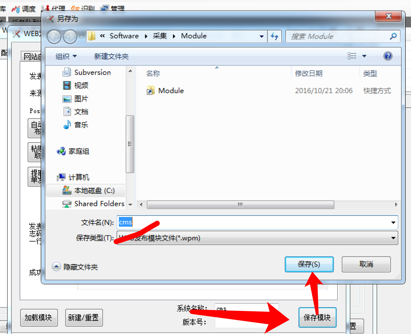 迅睿CMS使用火車頭采集內容教程