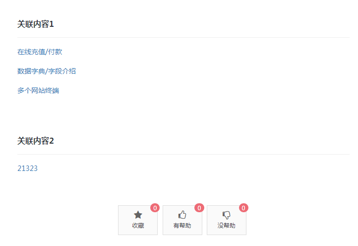 迅睿CMS如何創建專題模塊