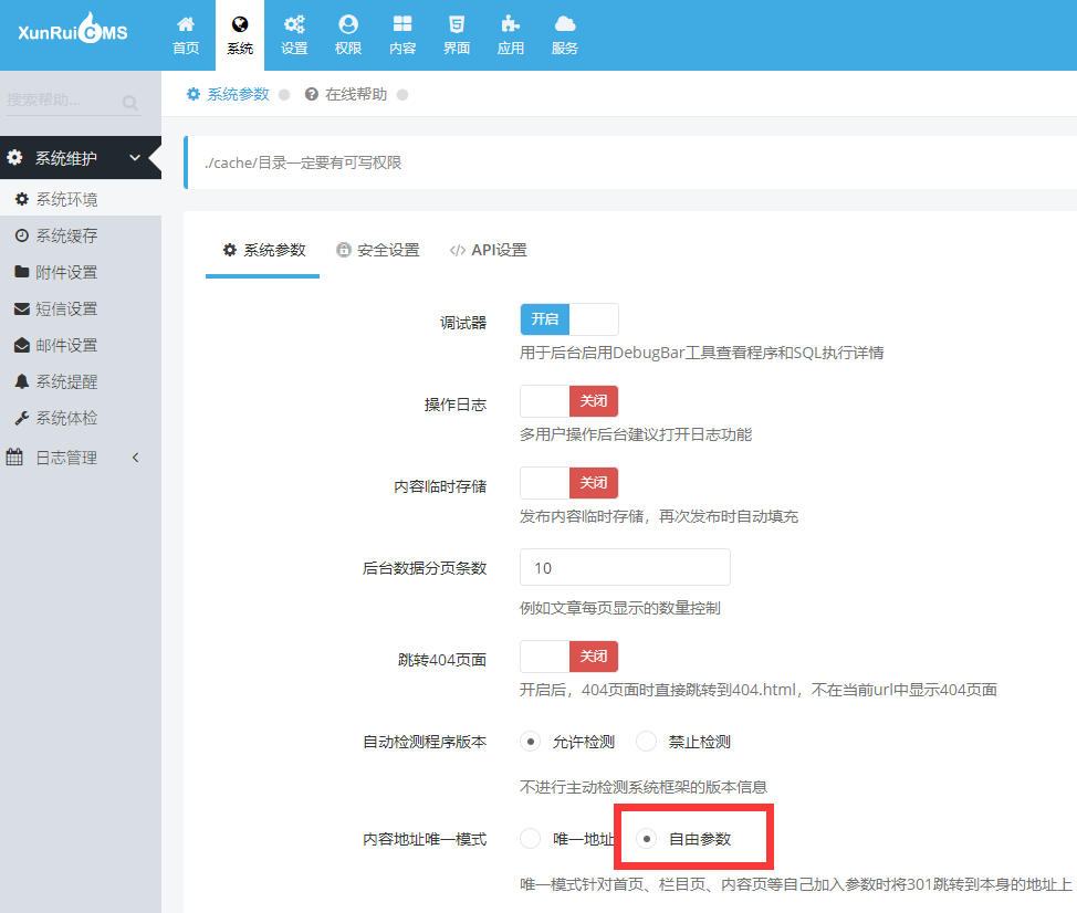 迅睿cms生成靜態(tài)時(shí)報(bào)錯(cuò)排查處理