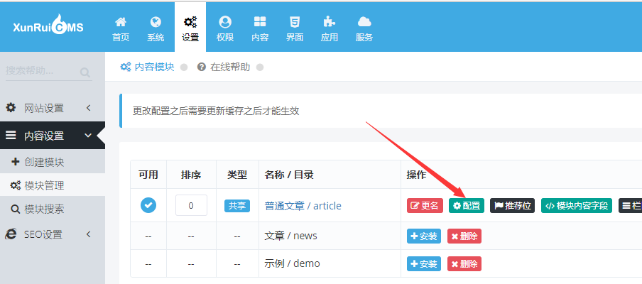 迅睿CMS封面欄目無法生成靜態的分頁文件，無法下一頁