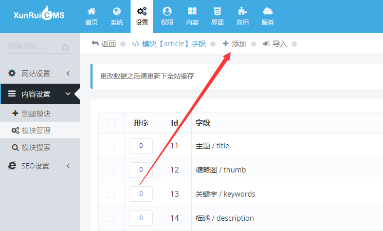 迅睿cms怎么實現內容置頂功能？