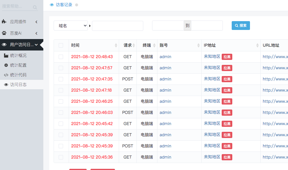 迅睿CMS安全性怎么樣？如何進行安全設置