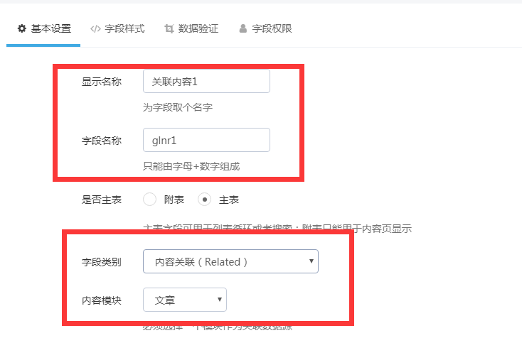 迅睿CMS如何創建專題模塊